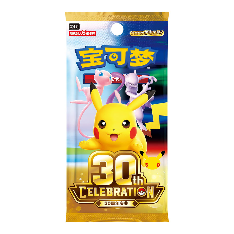 30th Celebration Display (CN)
