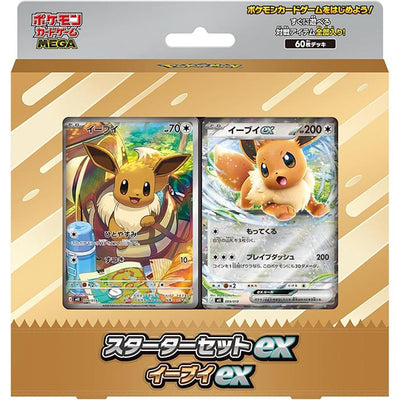 Eevee-ex Deck (JP)