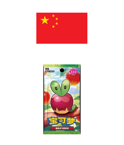 Pokémon Chinesisch