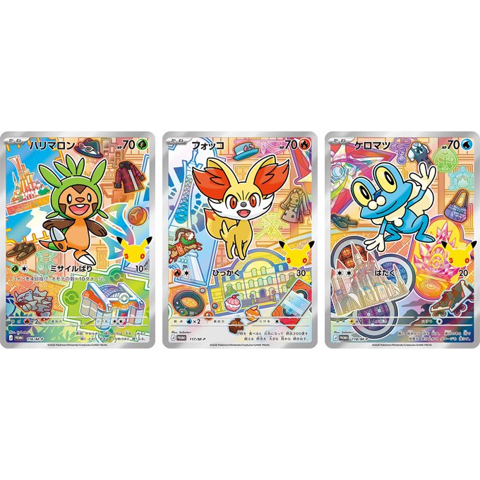 30th Celebration Card Set Komplett-Bundle – Kalos