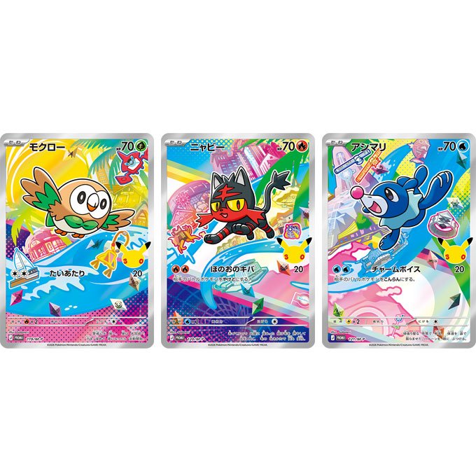30th Celebration Card Set Komplett-Bundle – Alola