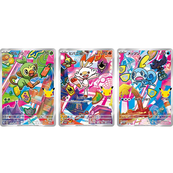 30th Celebration Card Set Komplett-Bundle – Galar