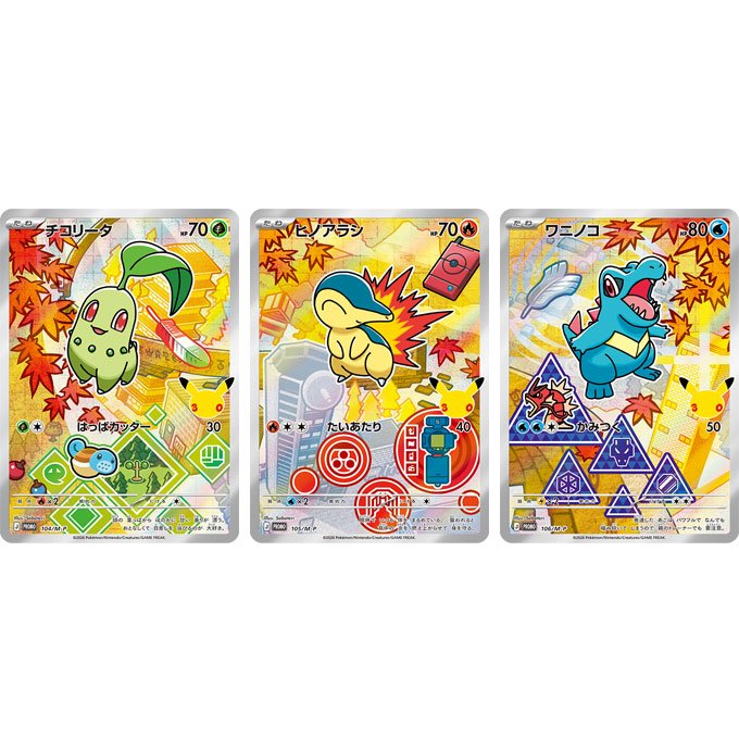30th Celebration Card Set Komplett-Bundle – Johto