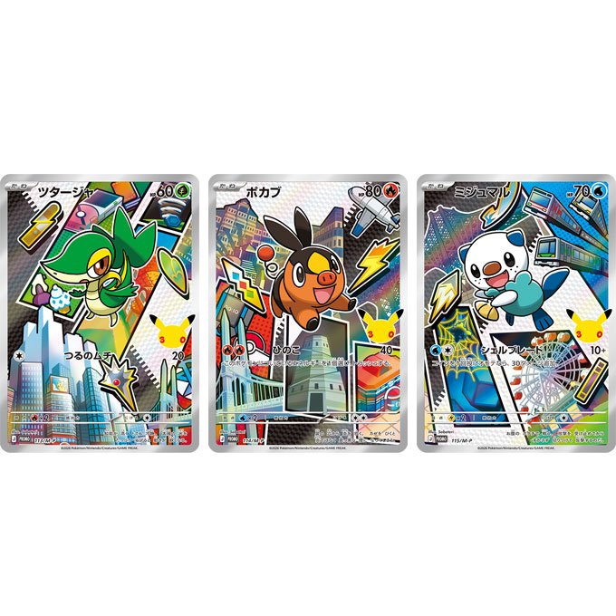 30th Celebration Card Set Komplett-Bundle – Einall
