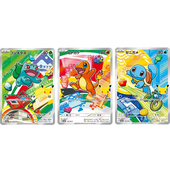 30th Celebration Card Set Komplett-Bundle – Kanto