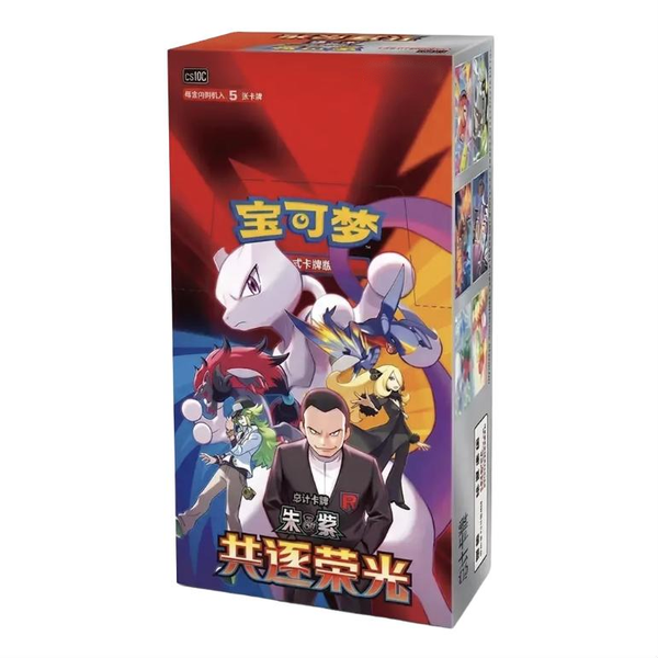 Pokémon CSV10C Chasing Glory Together Jumbo Booster Box (CH)