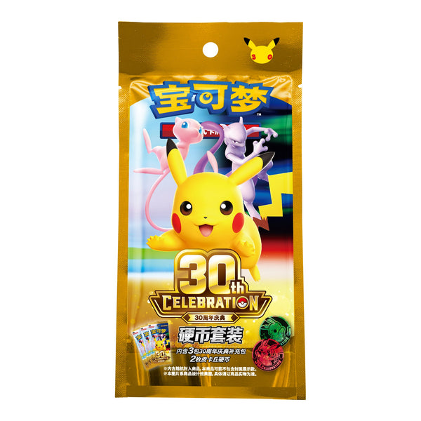 Pokémon 30th Celebration Coin Set