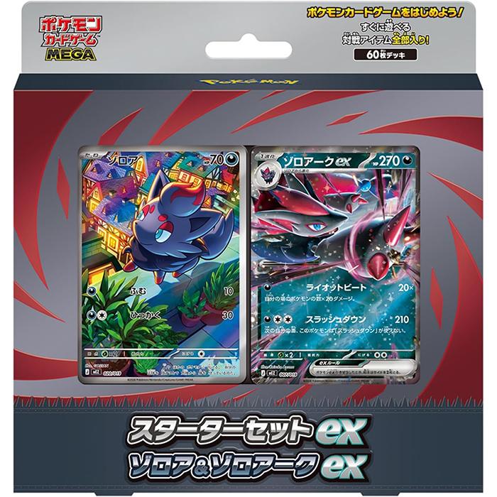 Pokémon TCG MEGA Starterset ex – Zorua & Zoroark-ex, JP Import